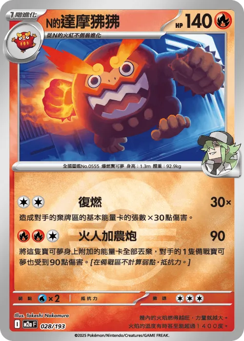 N's Darmanitan - Poke Ball Pattern