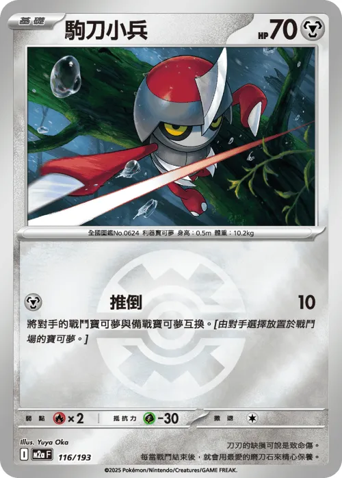 Pawniard - Poke Ball Pattern