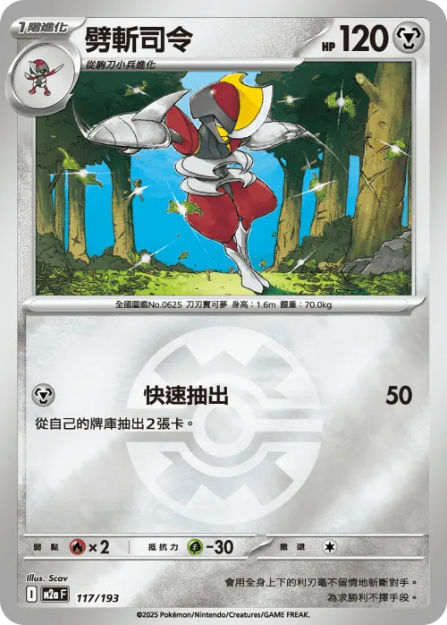 Bisharp - Poke Ball Pattern