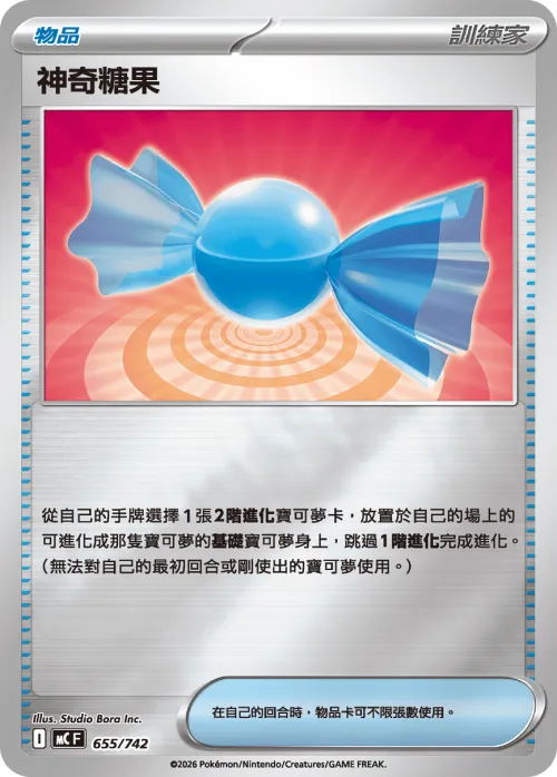 Rare Candy - Reverse Holo