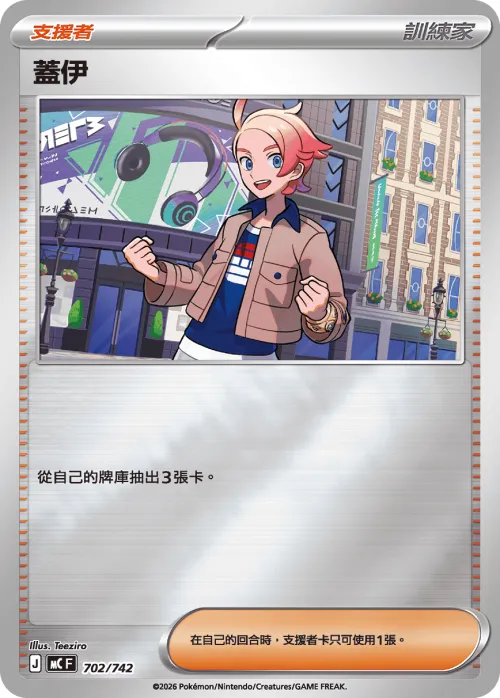 Urbain - Reverse Holo
