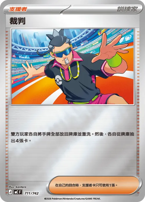 Judge - Reverse Holo