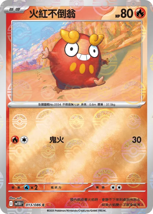 Darumaka - Poke Ball Pattern