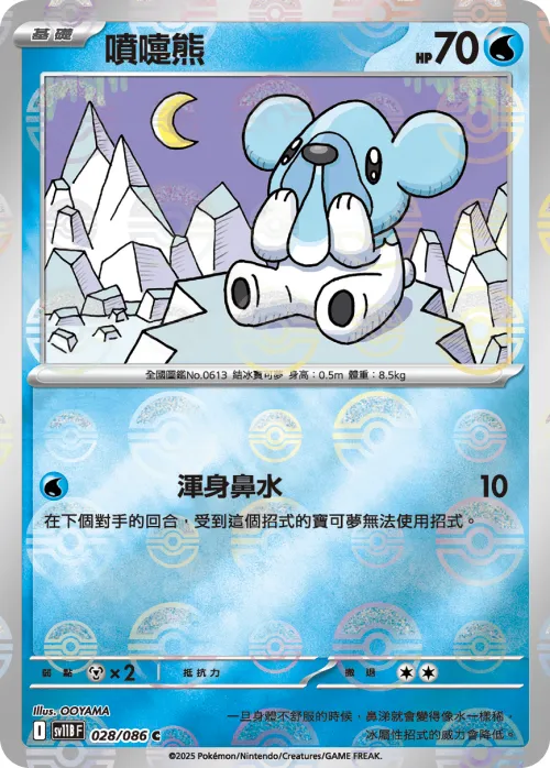 Cubchoo - Poke Ball Pattern