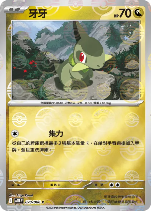 Axew - Poke Ball Pattern