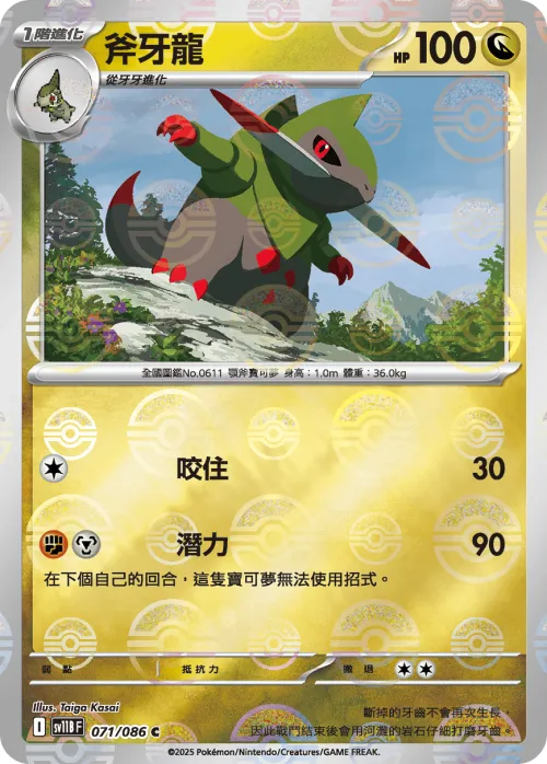 Fraxure - Poke Ball Pattern