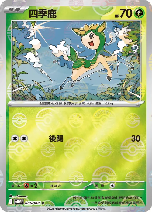 Deerling - Poke Ball Pattern