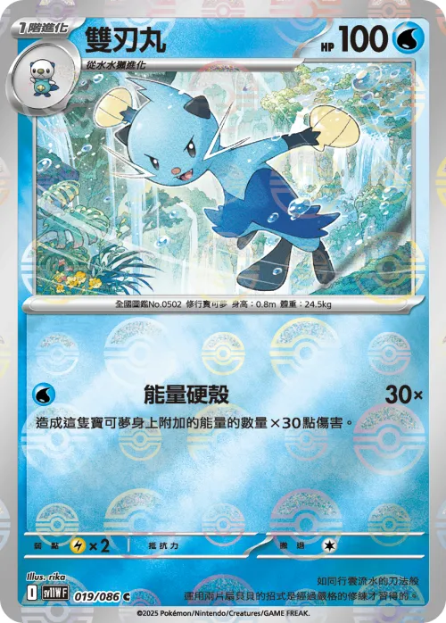Dewott - Poke Ball Pattern