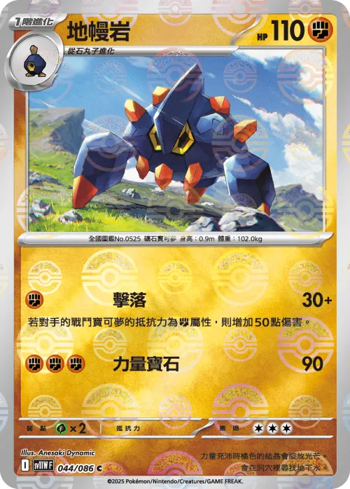 Boldore - Poke Ball Pattern