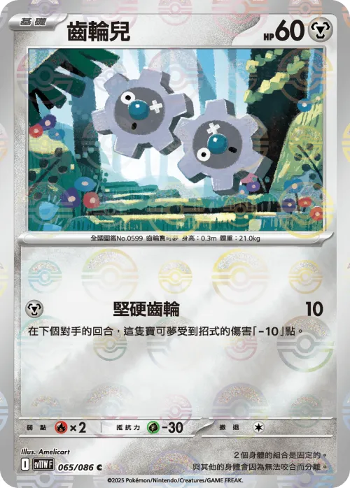 Klink - Poke Ball Pattern
