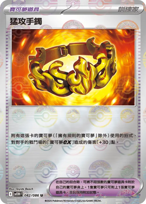 Brave Bangle - Poke Ball Pattern
