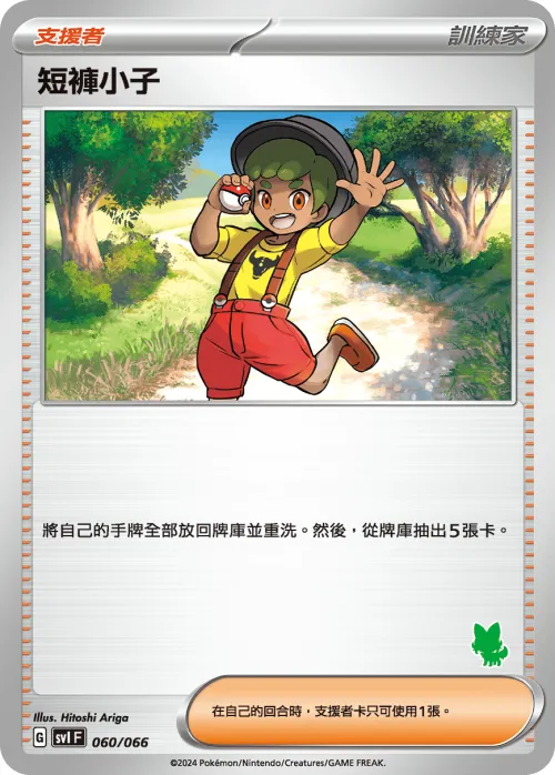 Youngster - Variant 2