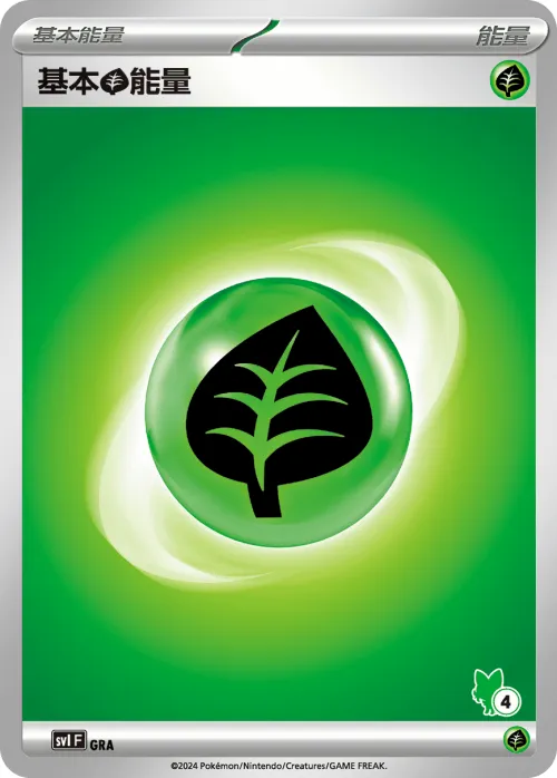 Grass Energy - Variant 4