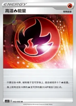 Heat Fire Energy