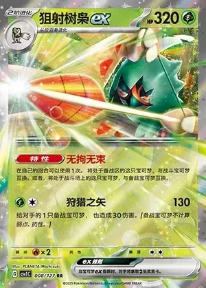 Decidueye ex