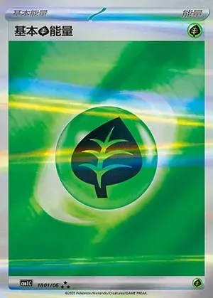 Basic Grass Energy