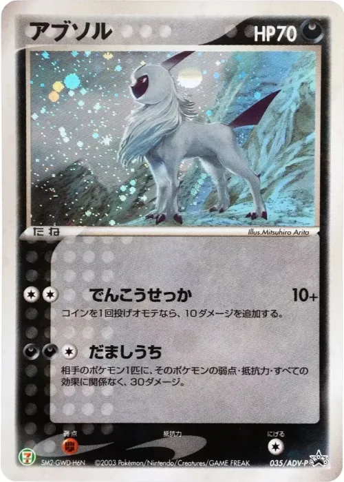 Absol