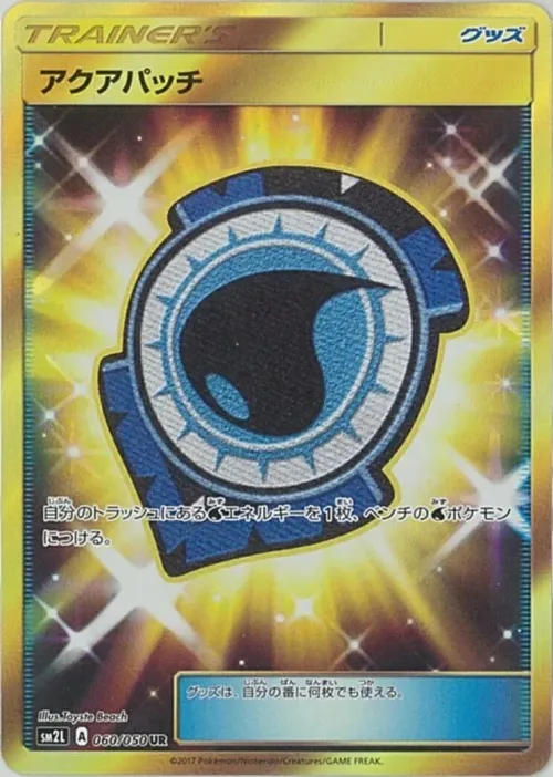 Aqua Patch