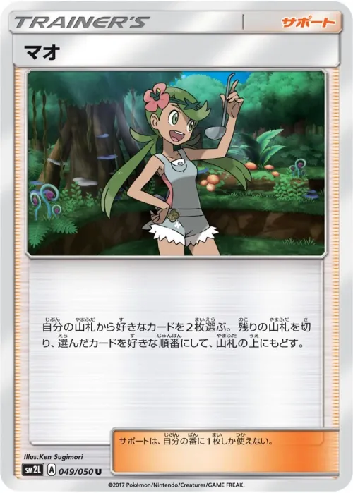 Mallow
