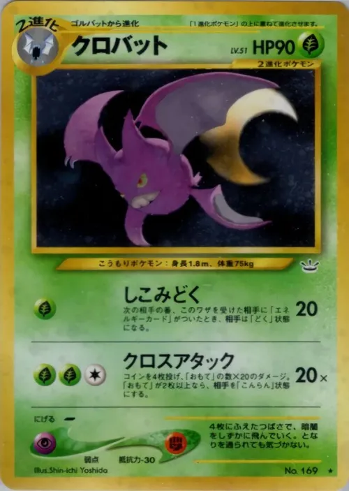 Crobat