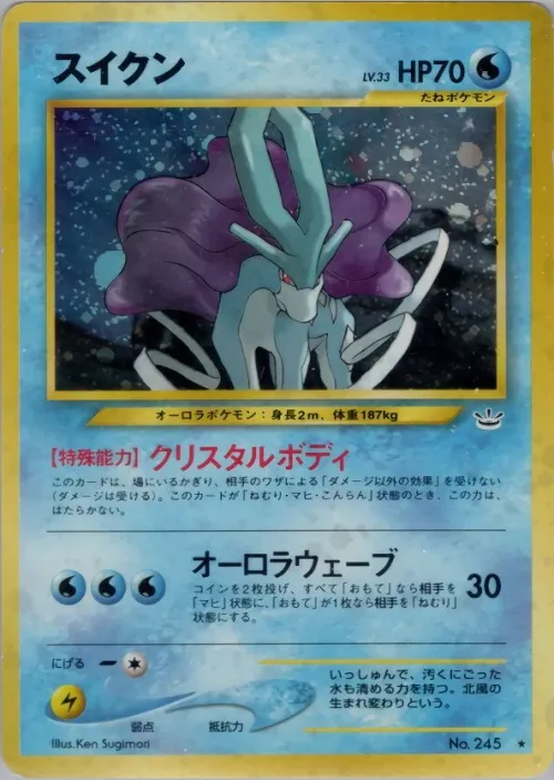 Suicune