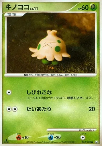 Shroomish