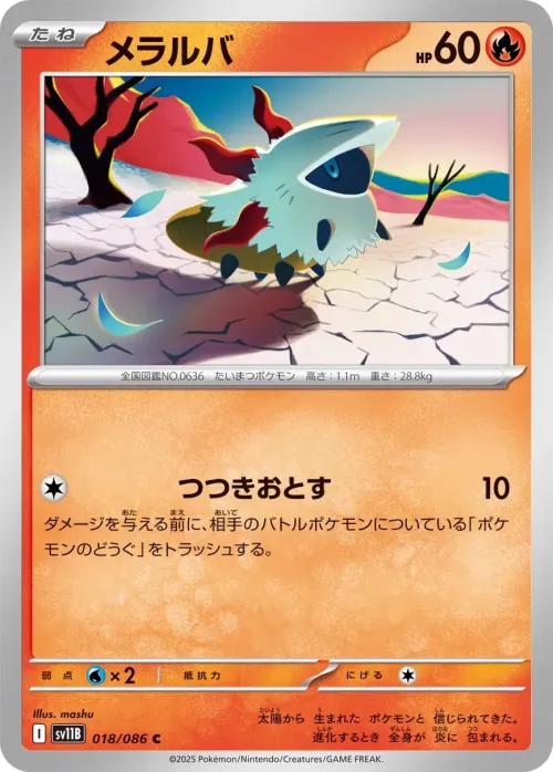 Larvesta
