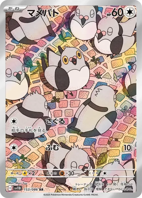 Pidove