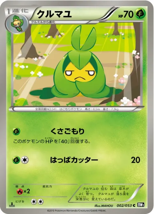 Swadloon
