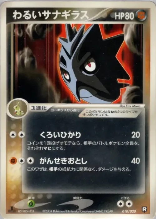 Dark Pupitar