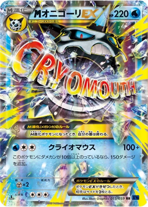 M Glalie-EX