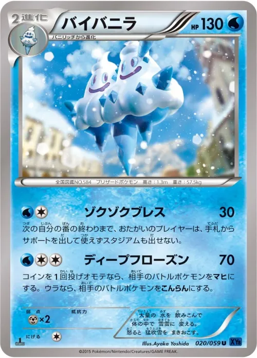 Vanilluxe
