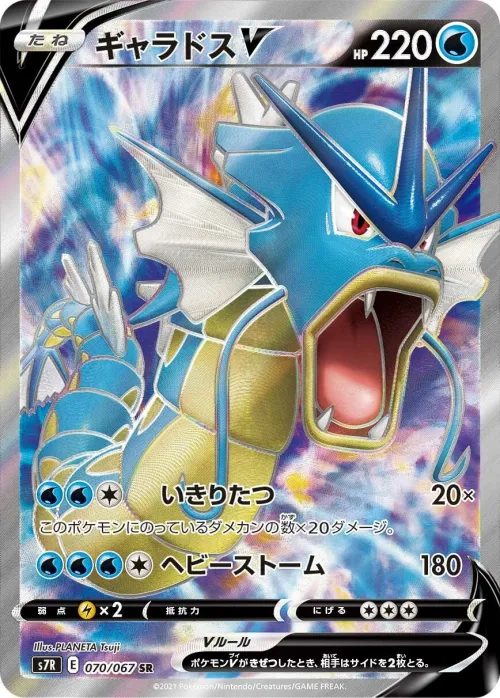 Gyarados V