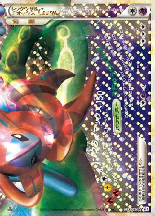 Rayquaza & Deoxys LEGEND
