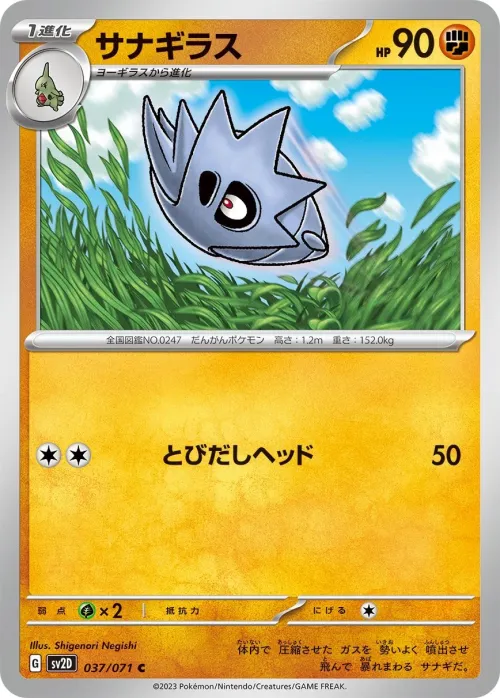 Pupitar
