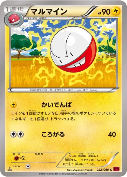 Electrode