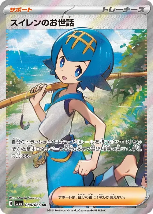Lana's Aid