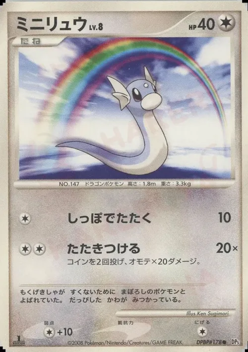 Dratini
