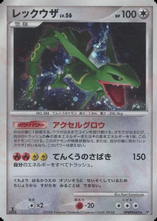 Rayquaza