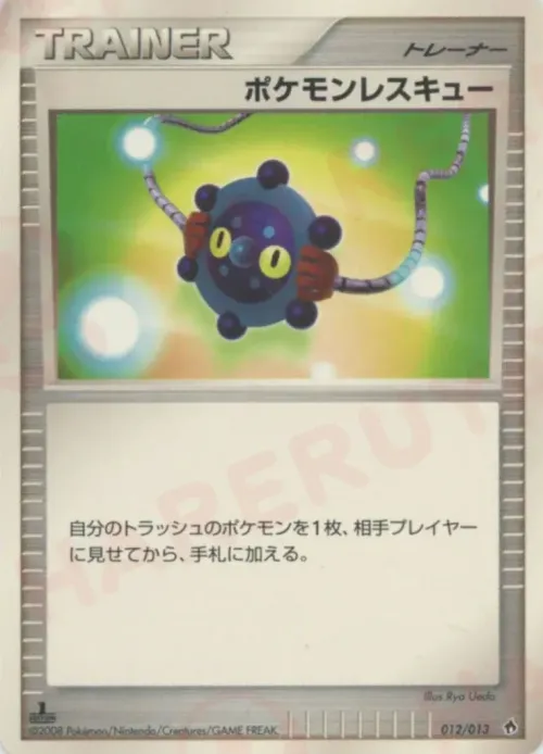 Pokémon Rescue