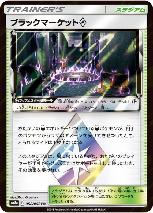 Black Market ◇