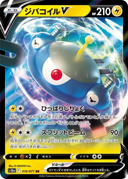 Magnezone V