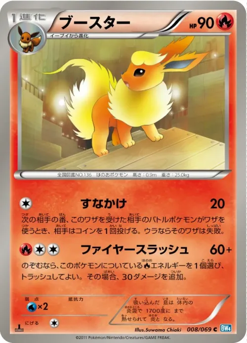 Flareon