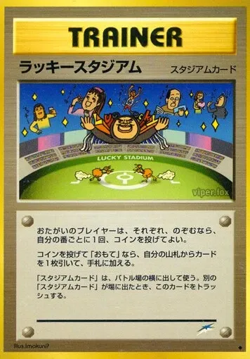 Lucky Stadium