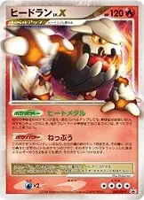 Heatran LV.X