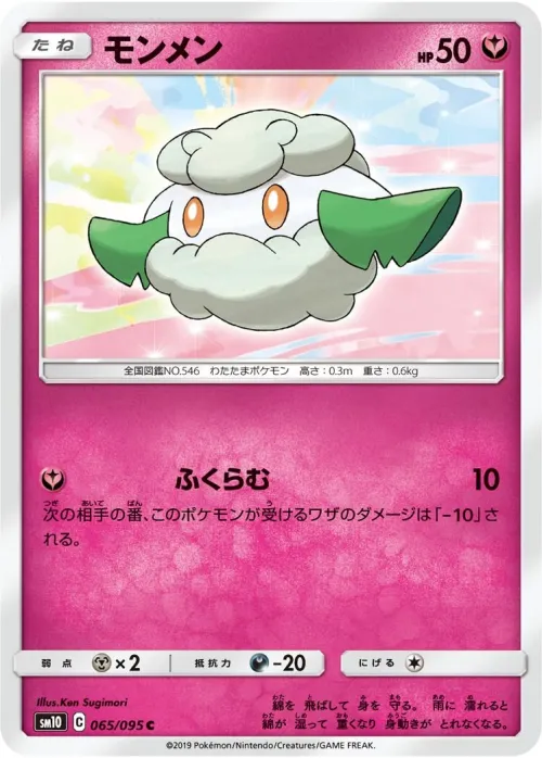 Cottonee