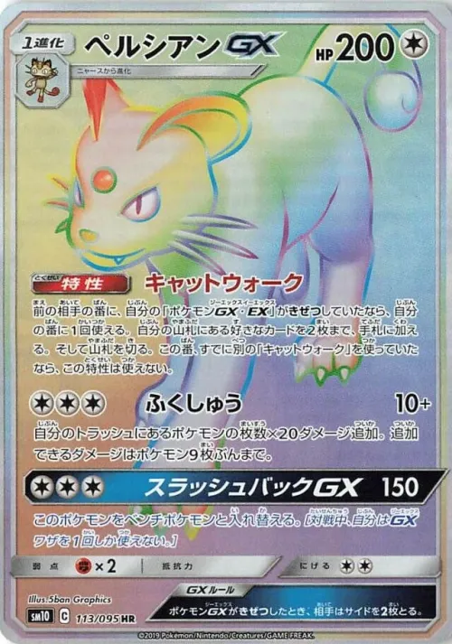 Persian-GX