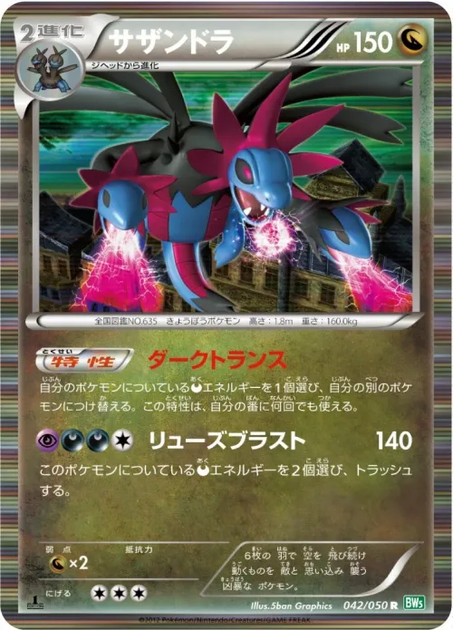 Hydreigon