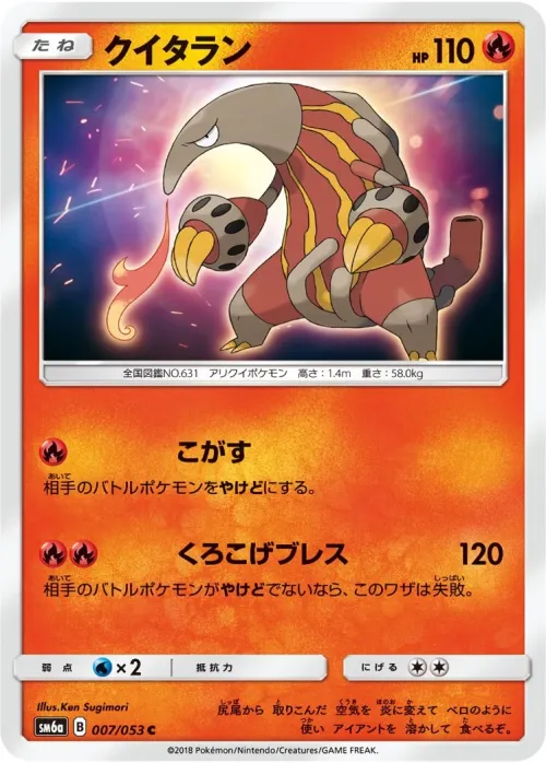Heatmor