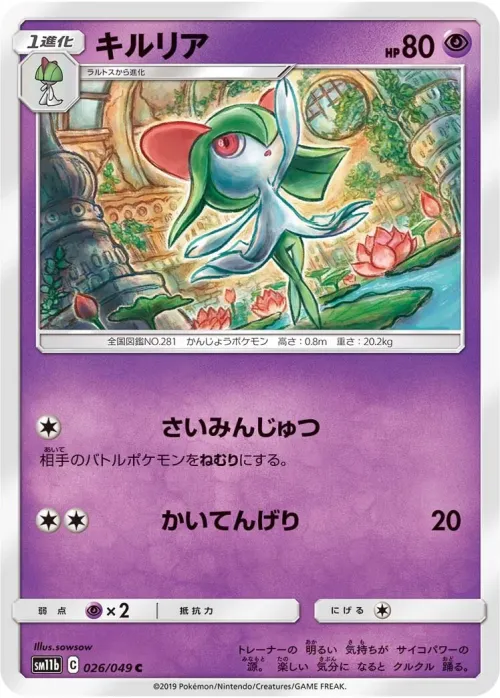 Kirlia